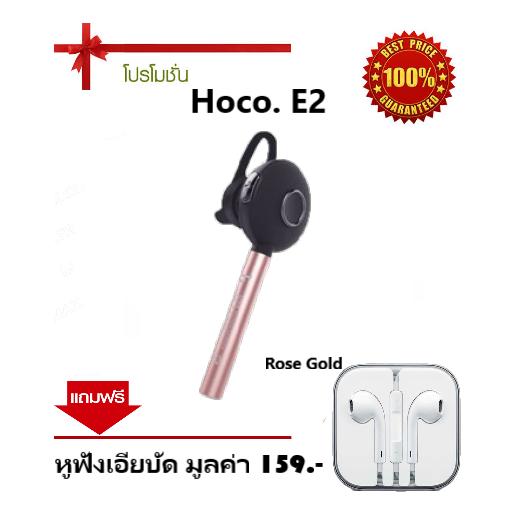 HOCO E2 ชุดหูฟังสเตอริโอ Duke Wireless บลูทู ธ 4.0 พร้อมไมโครโฟนสำหรับ (สินค้าชิ้นนี้เป็นสินค้าของแท้ รับประกันศูนย์)