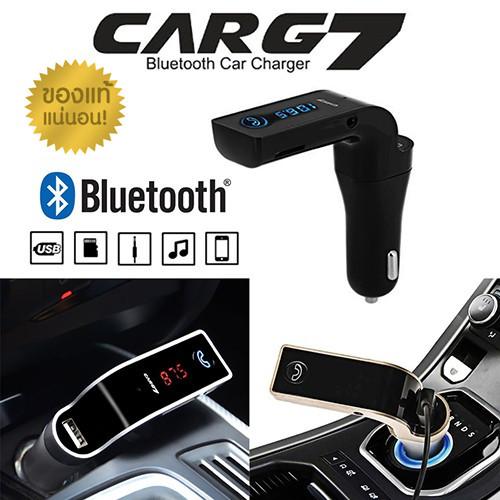 Bluetooth FM Transmitter รุ่น CarG7 ของแท้ -สีดำ