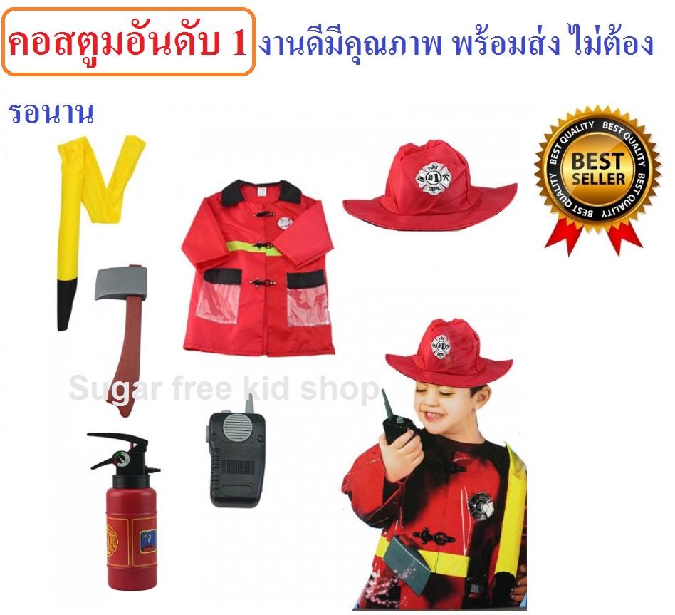 ชุดคอสตูมแฟนซีอาชีพในฝัน Fire Fighter นักผจญเพลิง Costume มีอุปกรณ์ดับเพลิงให้ครบเซ็ทเหมือนดังมืออาชีพ เด็ก ๆได้เรียนรู้การใช้งานอุปกรณ์ต่าง ๆ ช่วยเสริมสร้างจินตนาการ ความกล้าหาญ และความรับผิดชอบต่อสังคมให้กับเด็ก ๆ ชุดเป็นแบบฟรีไซส์เหมาะกับเด็ก 3 - 8 ขวบ