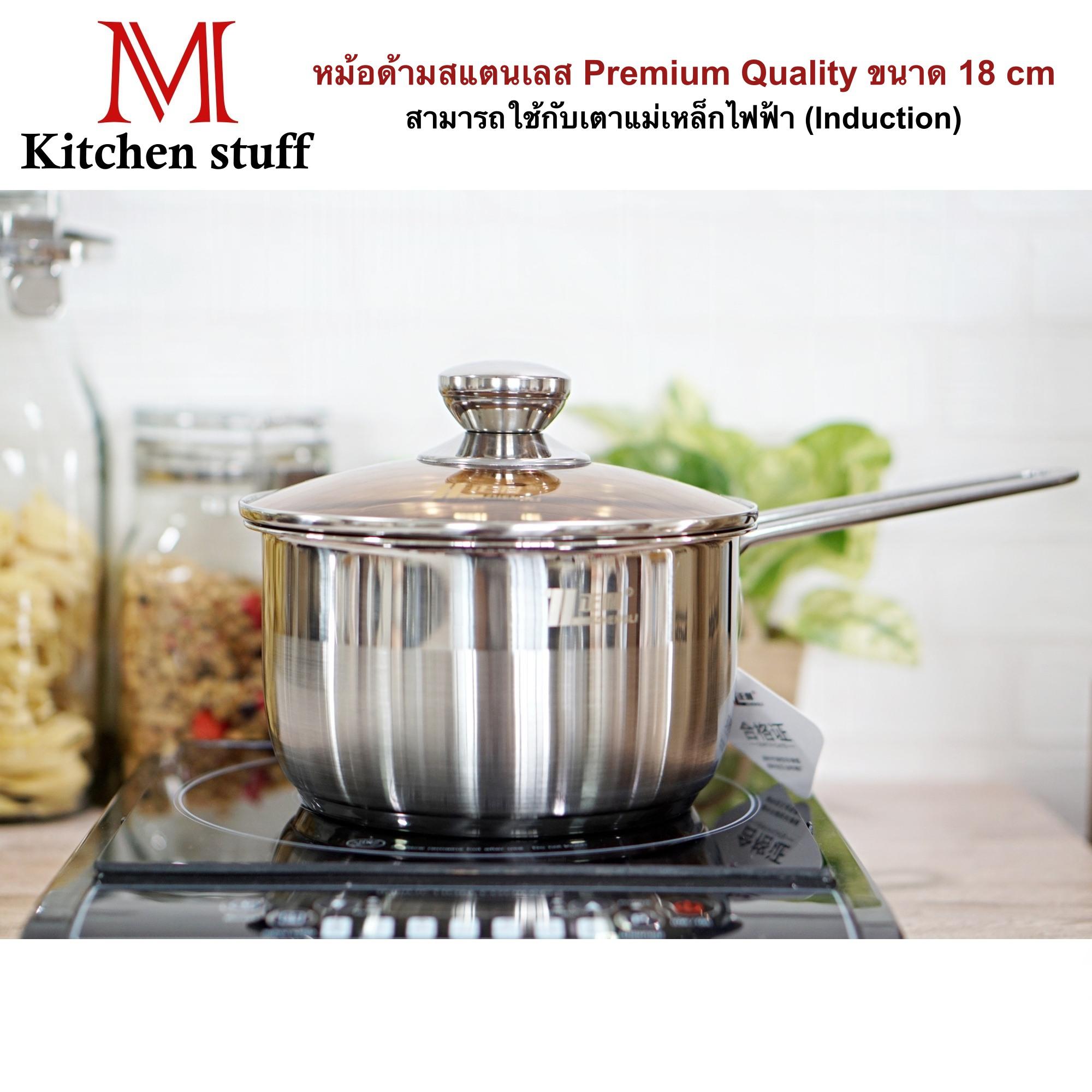 หม้อด้ามสแตนเลส premium quality 18 cm