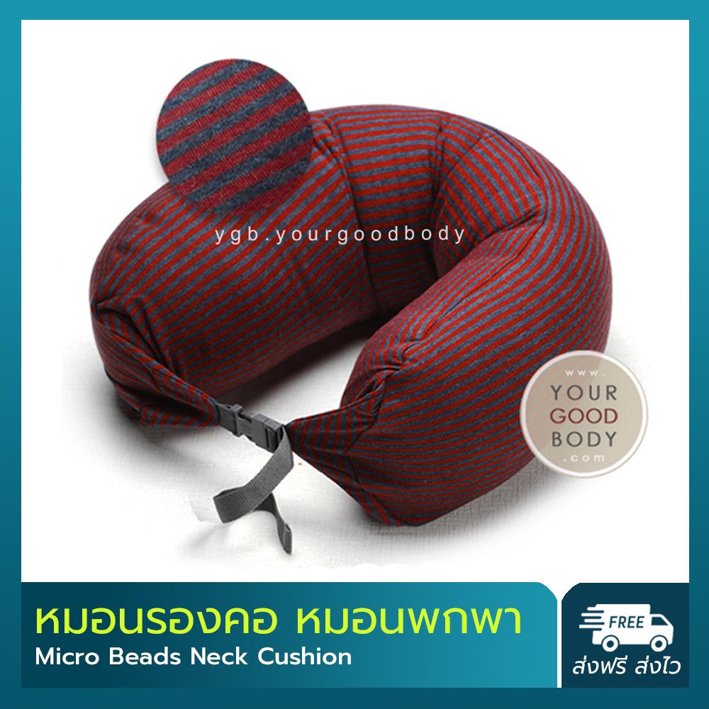 YGB หมอนรองคอ หมอนเพื่อสุขภาพ หมอนพกพา หมอนนอนบนเครื่องบิน Well-fitted Cushion Neck Support