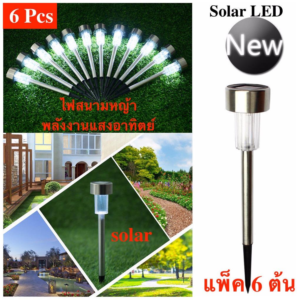 Solar LED CoolWhite ไฟปักสนามพลังงานแสงอาทิตย์ 6 ต้น (โทนแสงขาวเย็น)
