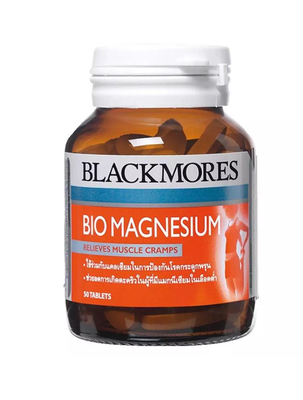 Blackmores Magnesium แบล็คมอร์ส ไบโอ แมกนีเซียม ขนาด 50 เม็ด