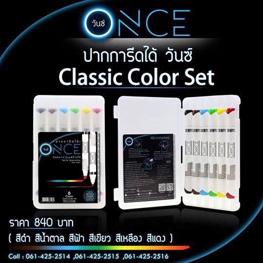 ONCE  วันซ์ ปากการีดได้  มหัศจรรย์  โคตรล้ำ ปากการีดได้ (classic color set เซ็ท 6 ด้าม  สีดำ สีน้ำตาล สีฟ้า สีเขียว สีเหลือง สีแดง)