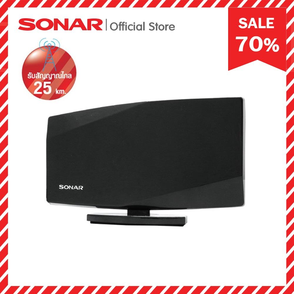 SONAR เสาอากาศดิจิตอลทีวี เสาอากาศทีวี เสาอากาศรับสัญญาณ ดิจิตอลทีวี รุ่น HD-027
