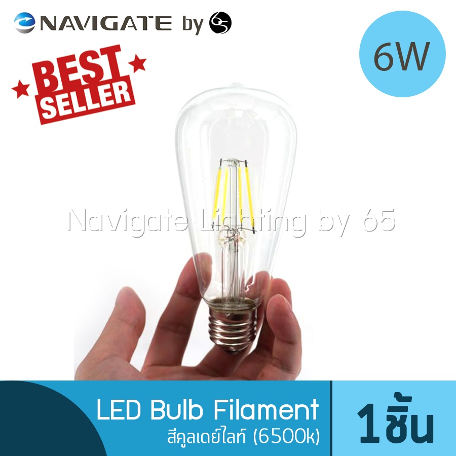 Navigate_LED_Buld_Filament_6W_1