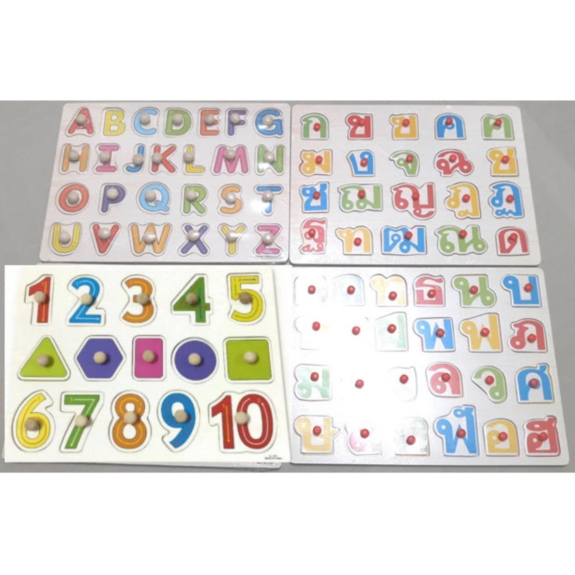 จิ๊กซอว์ไม้ กระดานหมุด ชุด 3 แบบ กระดานจับคู่ ของเล่นไม้ กระดาษสอนภาษา ABC/ 123/ กขค ได้ทั้งหมด 4 กระดาน
