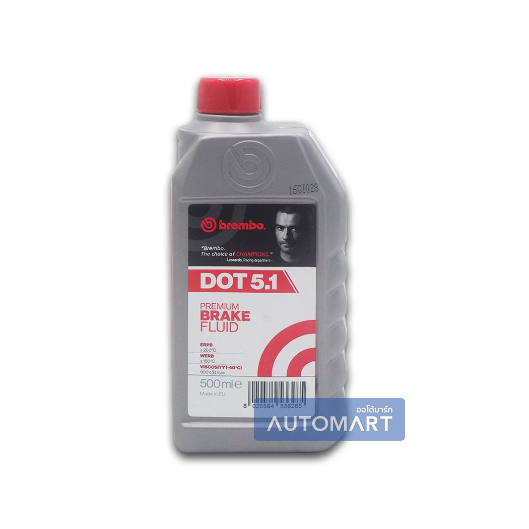 BREMBO น้ำมันเบรก PREMIUM BRAKE FLUID DOT5.1 ขนาด 500 มิลลิลิตร