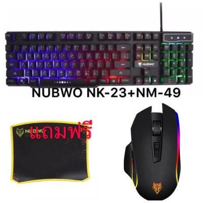 ดูภาพ Nubwo คีย์บอร์ดเกมมิ่ง มีไฟ Mutant Gaming keyboard รุ่น NK-23+เมาส์มาโคร NUBWO NM-49 <br/>เพิ่มเติม Nubwo คีย์บอร์ดเกมมิ่ง มีไฟ Mutant Gaming keyboard รุ่น NK-23+เมาส์มาโคร NUBWO NM-49