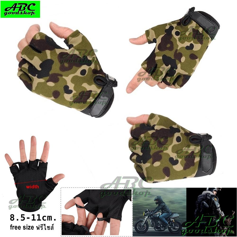 ABC ถุงมือครึ่งนิ้ว มอเตอร์ไซค์ ยิงปืน ทหาร ยุทธศาสตร์ Tactical Gloves กิจกรรมกลางแจ้ง กันลื่น ยืดหยุ่นสูง ระบายอากาศดี ฟรีไซส์ ใช้ได้ทั้งชายและหญิง (สีดำ สีเขียว สีเขียวลายพราง)