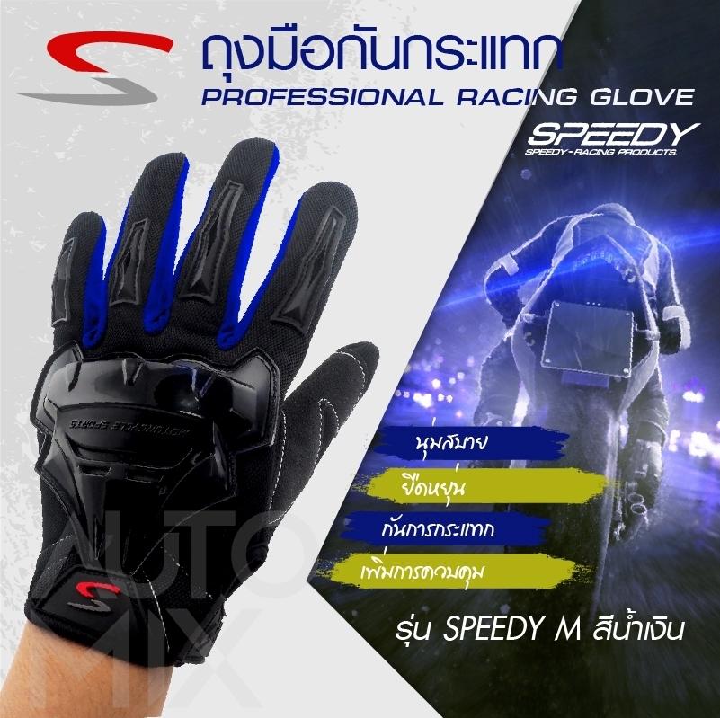 ถุงมือมอไซค์ ถุงมือขับมอไซค์ ถุงมือกันกระแทก ทัชสกรีนได้ ไซส์ M ถุงมือมอไซค์ ถุงมือขับมอไซค์ ถุงมือกันกระแทก ทัชสกรีนได้ ไซส์ M