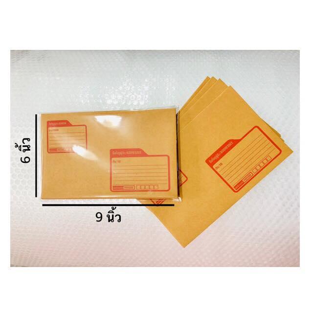 BEBOXES ซองจดหมาย ซองไปรษณีย์สีน้ำตาลขนาด 6x9 นิ้ว (20 ใบ)