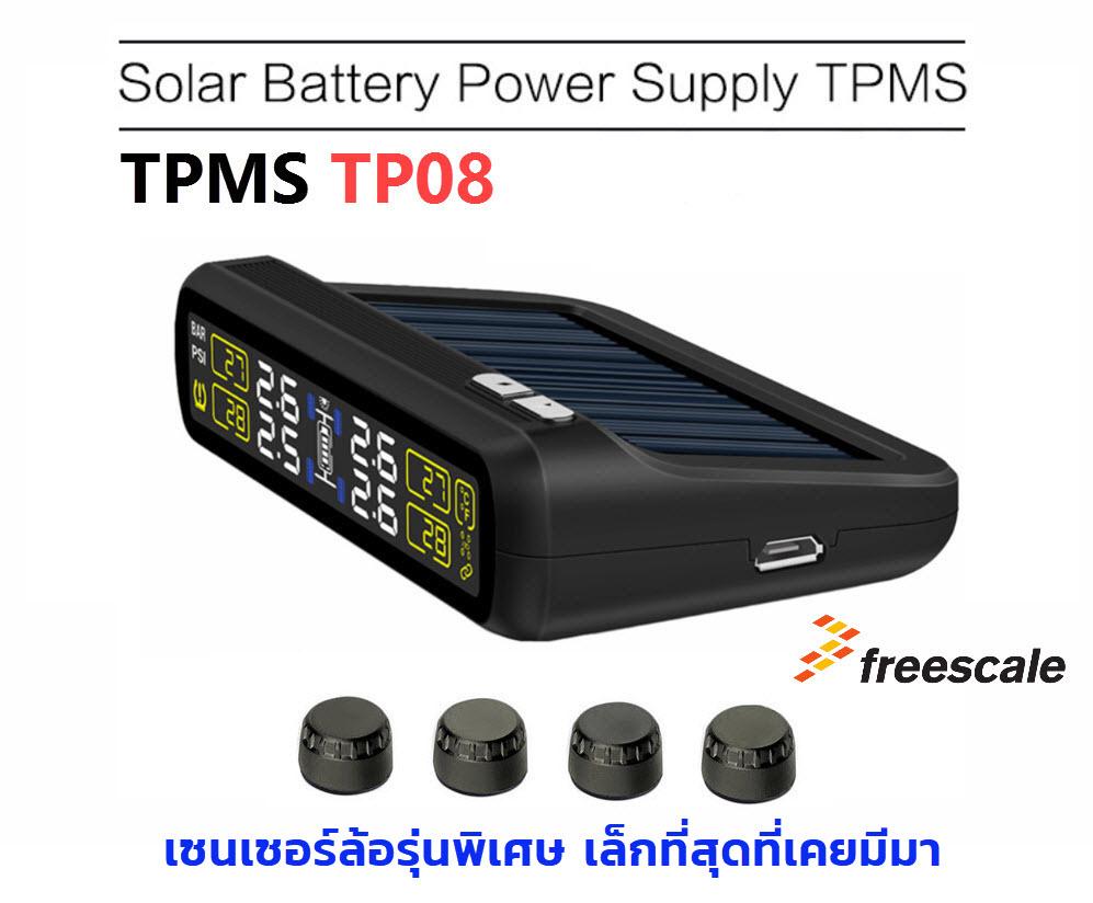 TPMS TP08 เครื่อง วัดลมยาง จอสี โซล่าเซล เซนเซอร์แบบจิ๋ว mini size ประกัน 1 ปี TPMS TP08 เครื่อง วัดลมยาง จอสี โซล่าเซล เซนเซอร์แบบจิ๋ว mini size ประกัน 1 ปี