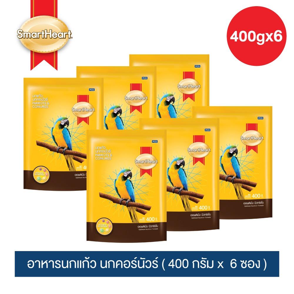 6ซอง อาหารนกแก้ว นกคอร์นัวร์ สมาร์ทฮาร์ท 400กรัม