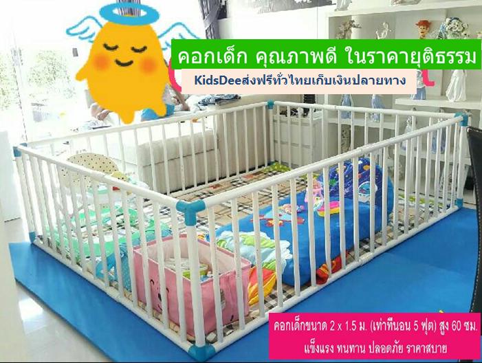 ส่งฟรีทั่วไทยเก็บเงินปลายทาง คอกกั้นเด็ก 5 ฟุต สูง 60cm.มุมสามทางฉากฟ้าสวยทนทานเจ้าแรกในไทย ส่งฟรีทั่วไทยเก็บเงินปลายทาง คอกกั้นเด็ก 5 ฟุต สูง 60cm.มุมสามทางฉากฟ้าสวยทนทานเจ้าแรกในไทย