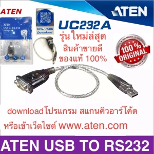ภาพหน้าปกสินค้าATEN สาย USB to Serial สาย USB to RS232 รุ่น UC-232A (สีเงินน้ำตาล) ซึ่งคุณอาจชอบสินค้านี้
