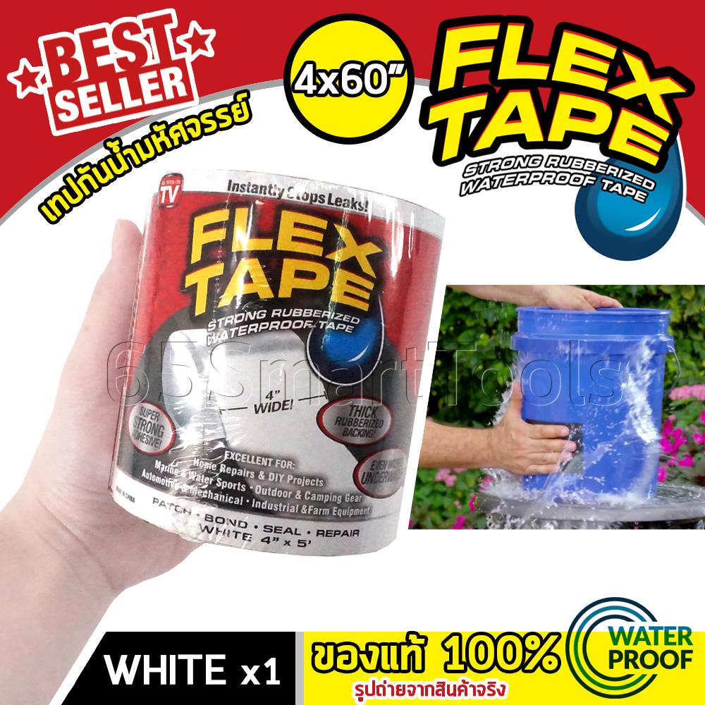 FLEX TAPE เทปกันน้ำมหัศจรรย์จาก USA ของแท้ เหนียวพิเศษ ขนาด 4x60 นิ้ว เทปกันน้ำ เทปกันรั่ว เทปกาว (สีขาว)