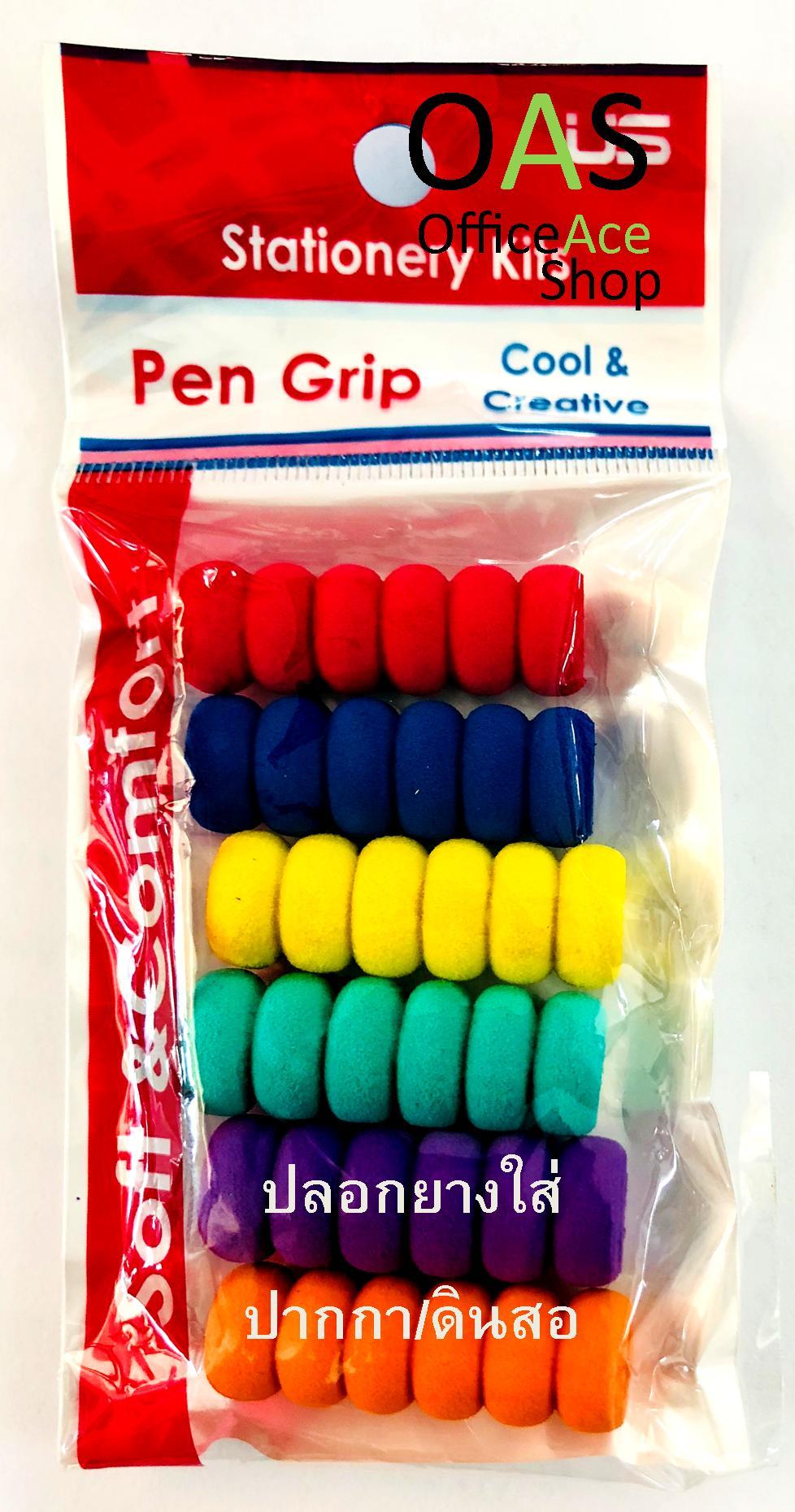 US Pen Grip ปลอกยางใส่ปากกา/ดินสอ #GP-106 แพ็คละ 6 ชิ้น