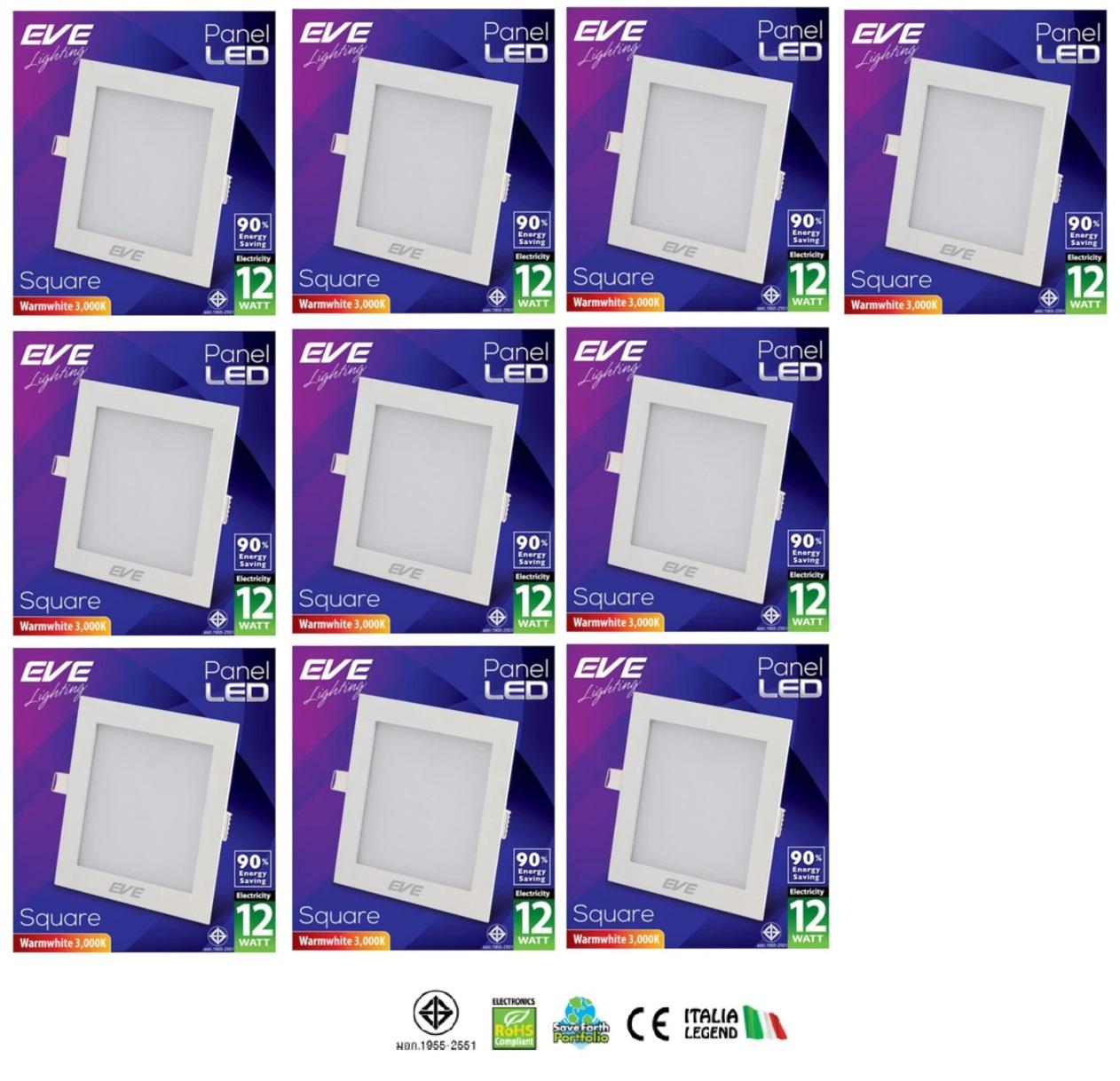 Eve โคมพาเนลไลท์แอลอีดี หน้าเหลี่ยม 12 วัตต์ วอร์มไวท์ (10หลอด) ขาย Eve โคมพาเนลไลท์แอลอีดี หน้าเหลี่ยม 12 วัตต์ วอร์มไวท์ (10หลอด)