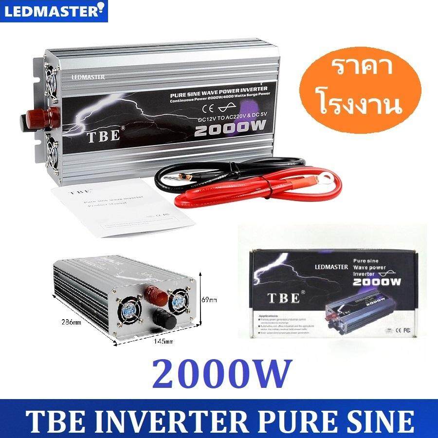 TBE อินเวอร์เตอร์ inverter pure sine wave power inverter 12V 2000W เครื่องแปลงไฟรถยนต์ 12V เป็นไฟบ้าน 220V ใช้สำหรับเครื่องมือช่าง รถเเห่เครื่องเสียง สว่าน