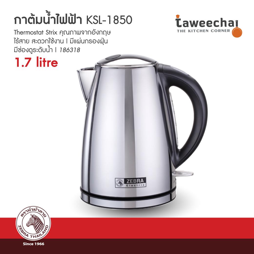 ZEBRA กาต้มน้ำไฟฟ้า 1.7 ลิตร KSL-1850 186318 ZEBRA กาต้มน้ำไฟฟ้า 1.7 ลิตร KSL-1850 186318