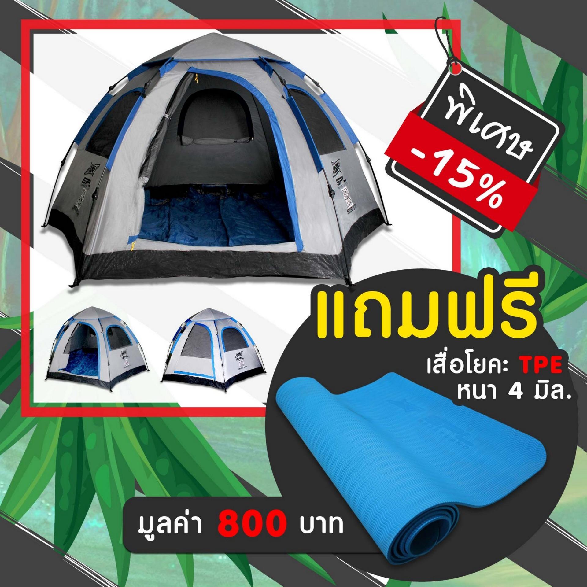 ดูภาพ SPORTLAND Tent Dome 4 Persons เต็นท์ โดม 4 คน 1D3W210TPU Desert Star - Gray + (แถมฟรี) เสื่อโยคะ TPE หนา 4 mm. สีน้ำเงิน เพิ่มเติม SPORTLAND Tent Dome 4 Persons เต็นท์ โดม 4 คน 1D3W210TPU Desert Star - Gray + (แถมฟรี) เสื่อโยคะ TPE หนา 4 mm. สีน้ำเงิน