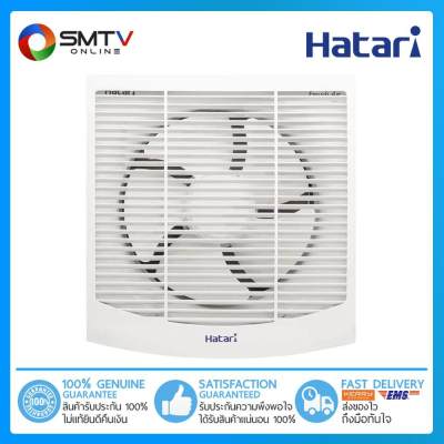 [ถูกที่สุด] HATARI พัดลมระบายอากาศ 10 นิ้ว รุ่น VW25M6(G)