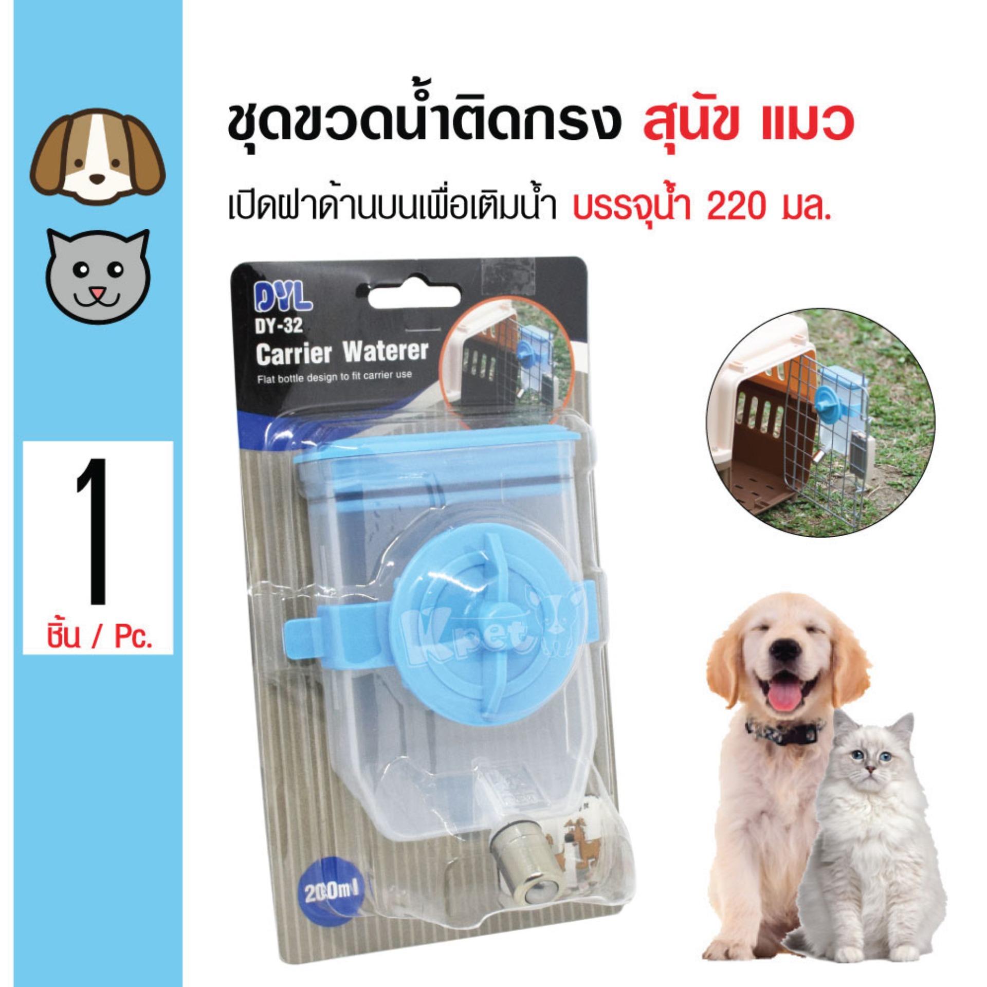 Water Feeder ชุดขวดน้ำติดกรง ขวดน้ำพลาสติกมีฝาปิด เปิดฝาด้านบนเพื่อเติมน้ำ สำหรับสุนัขและแมว ขนาด 220 มล. (สีฟ้า)