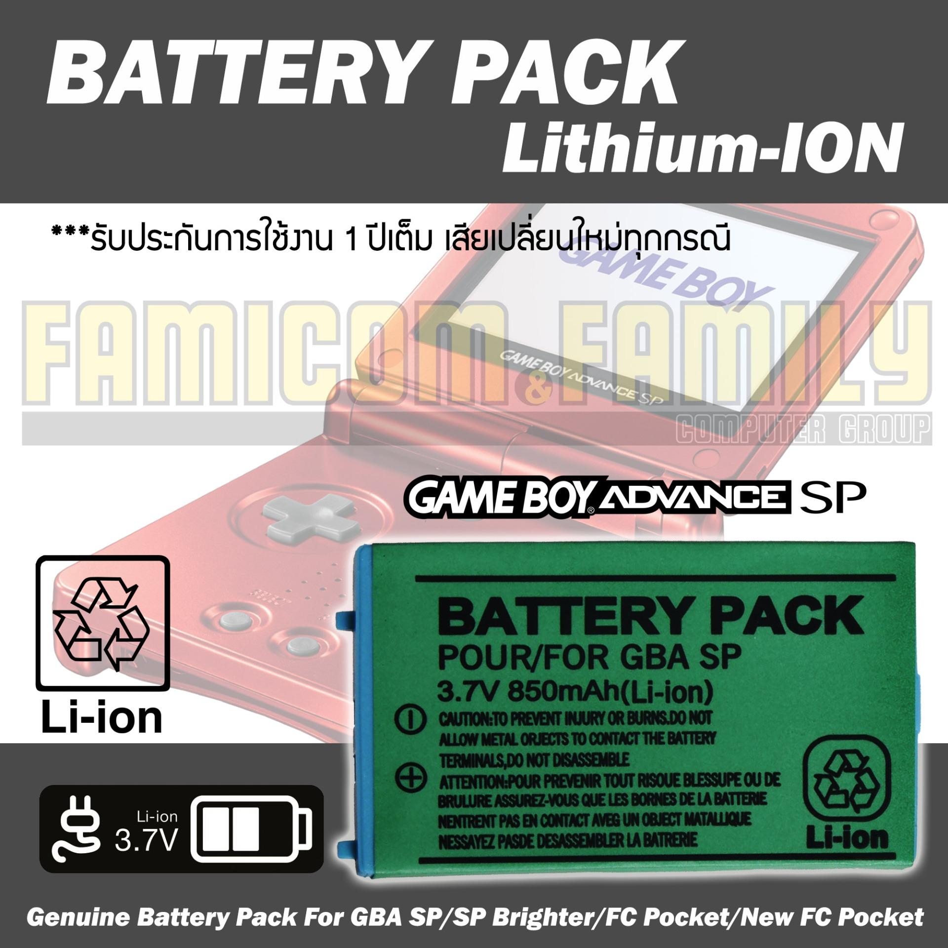 แบตเตอรี่สำหรับเครื่องเล่นเกมพกพา Battery Pack GBA SP/SP Brighter (OEM) ราคา 390 บาท*ส่งฟรี