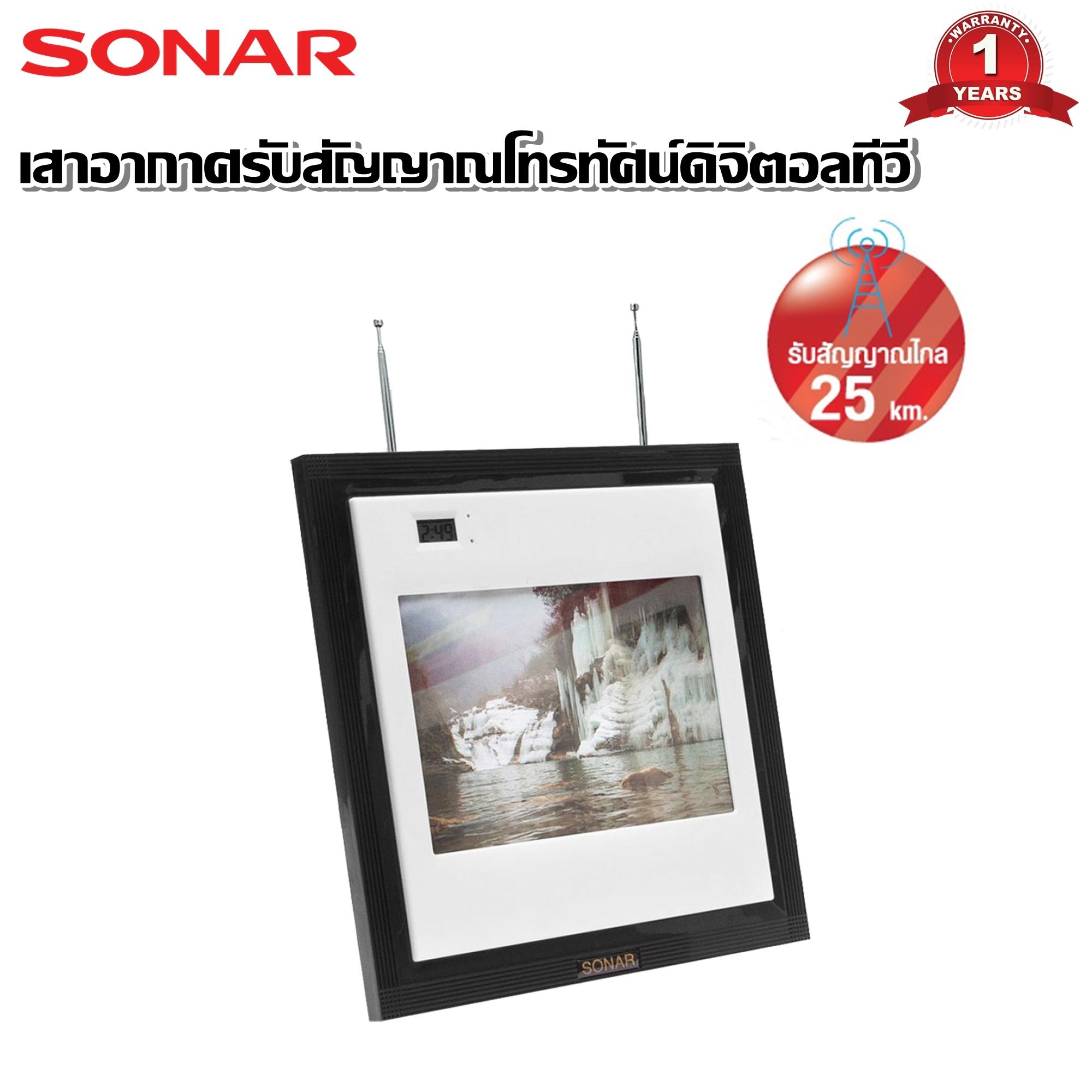 SONAR เสาอากาศดิจิตอลทีวี เสาอากาศทีวี เสาอากาศรับสัญญาณ ดิจิตอลทีวี รุ่น HD-012