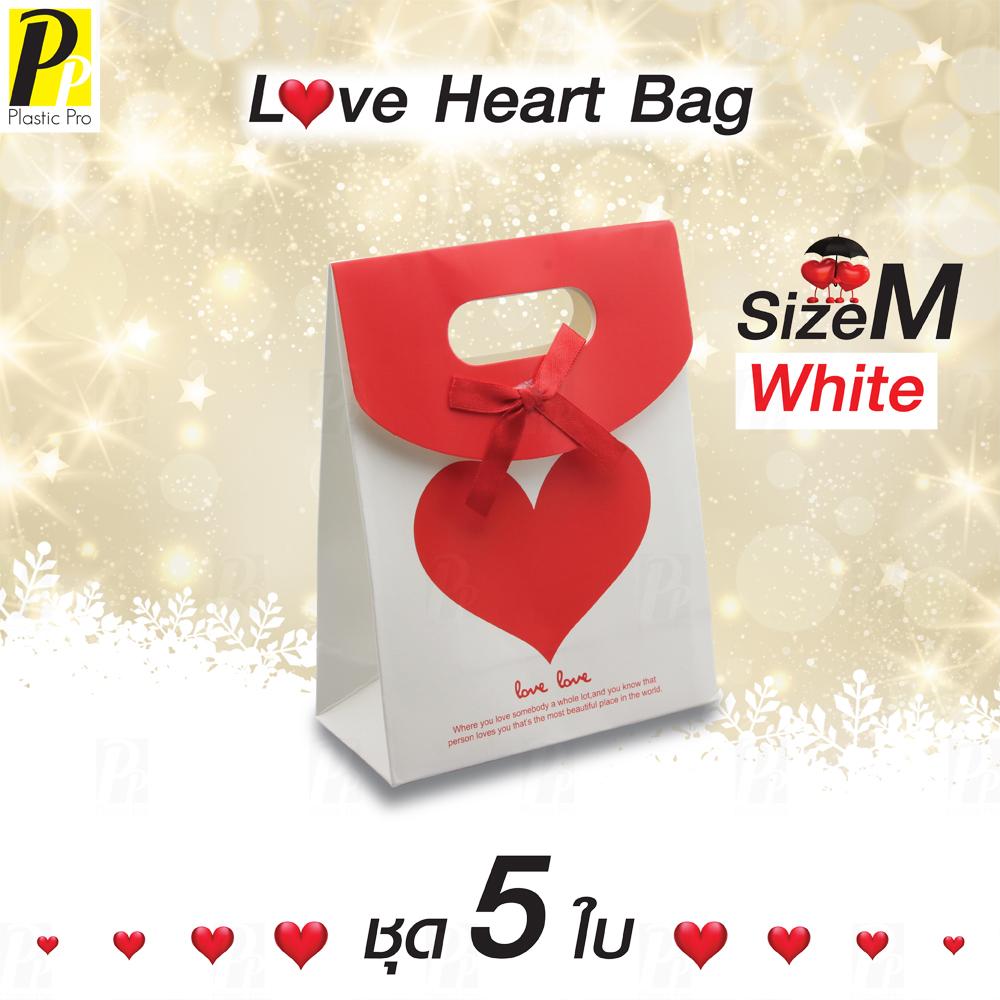 PlasticPro  ถุงกระดาษลายหัวใจ ถุงของขวัญ ถุงหิ้ว ถุงกระดาษ ถุงกระดาษพรีเมี่ยม ถุงสำหรับใส่เป็นของขวัญ Love Heart Bag Size M เซ็ท 5 ใบ