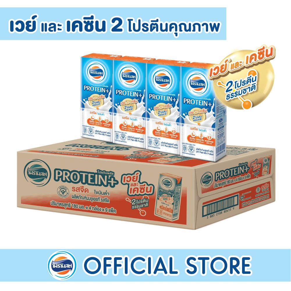 Foremost นมยูเอชที โปรตีนพลัส รสจืด 180 มล. แพ็ค 4 By Lazada Retail Foremost.