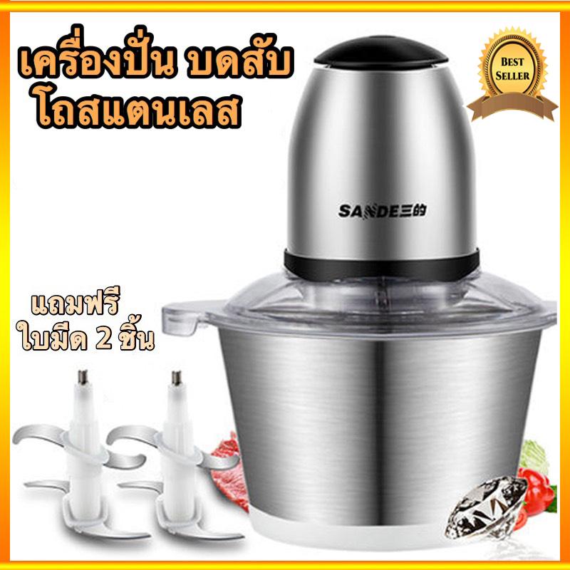 เครื่องบดอาหาร เครื่องบดสับ โถสแตนเลส 2 ลิตร กำลังไฟ 260 วัตต์ (ฟรี!! ใบมีดปั่น 2ชิ้น หัวต่อสแตนเลสอย่างดี) (Stainless Steel Meat Grinder)  เครื่องปั่นอาหาร เครื่องบดอาหาร เครื่องบดหมู เครื่องผสมแป้ง เครื่องบดเนื้อ เครื่องบดพริก เครื่องผสมอาหาร Akantor