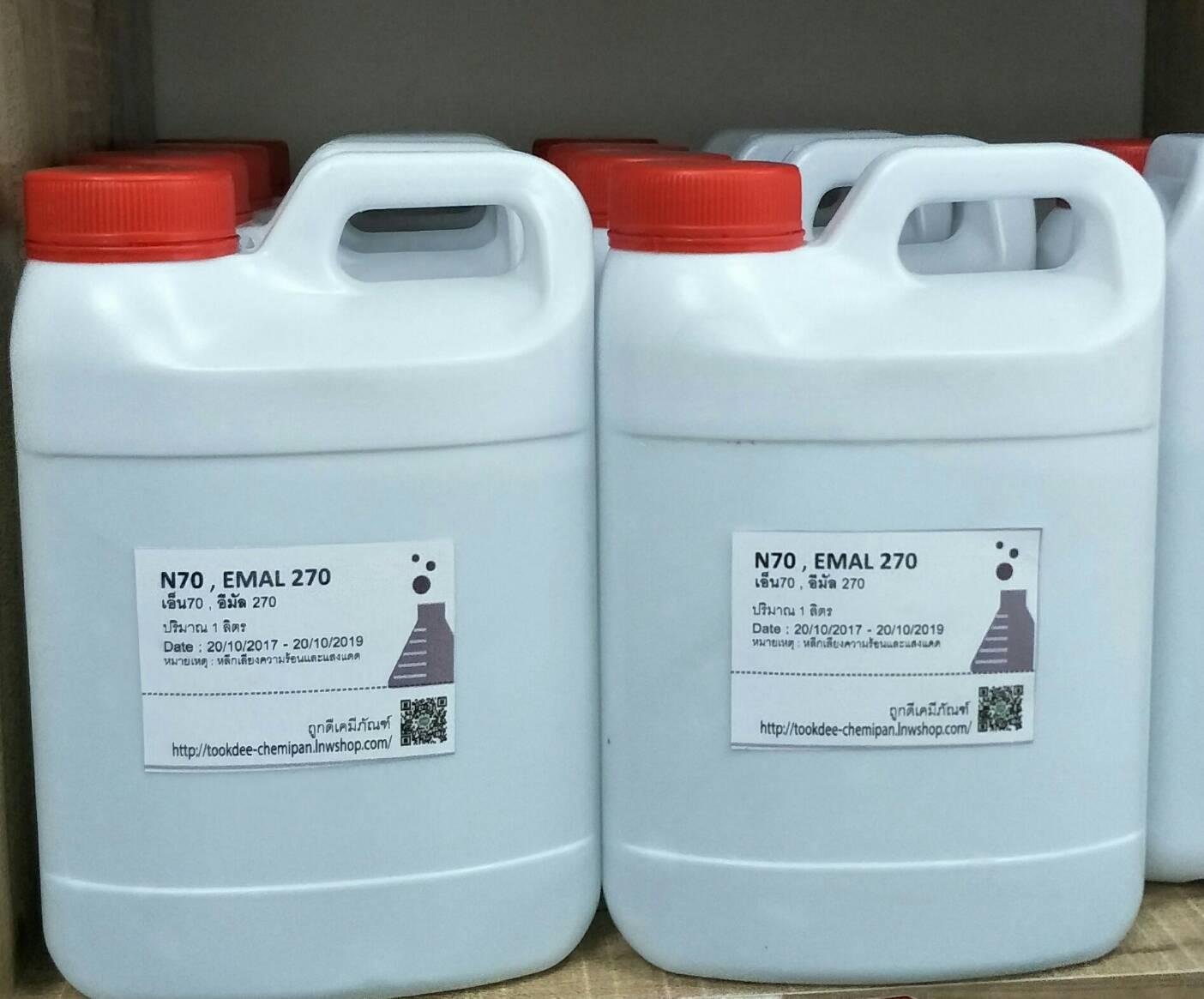 Texapon N70 ( หัวสบู่ - แชมพู เอ็นเจ็ดศูนย์ ) : 1 kg : image Texapon N70 ( หัวสบู่ - แชมพู เอ็นเจ็ดศูนย์ ) : 1 kg