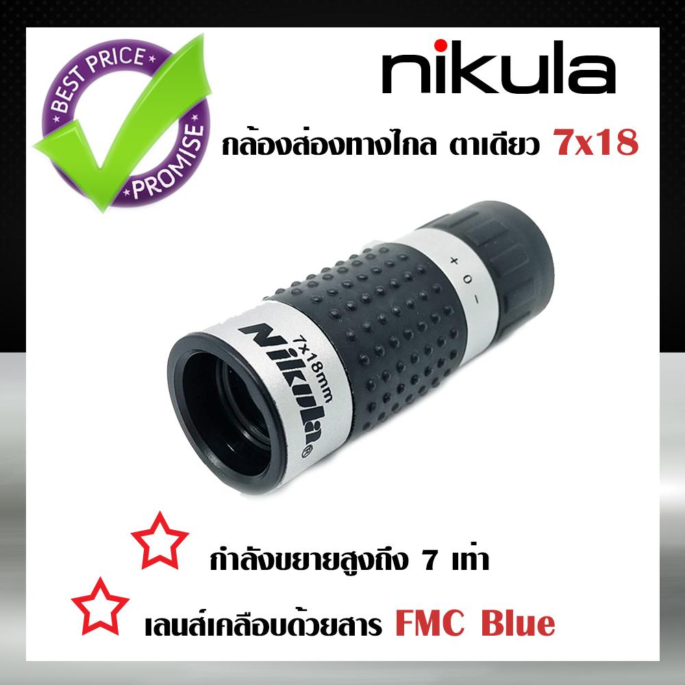 กล้องส่องทางไกล nikula 7x18 ตาเดียว (ขอบเงิน) กล้องส่องนก กล้องส่องสัตว์ กล้องส่องทางไกลจิ๋ว