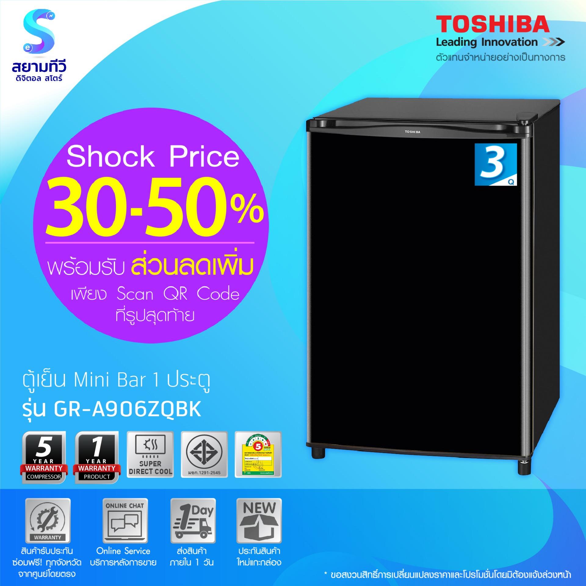 ตู้เย็นมินิบาร์ 1 ประตู TOSHIBA GR A906ZQBK, 3Q (สีดำ)