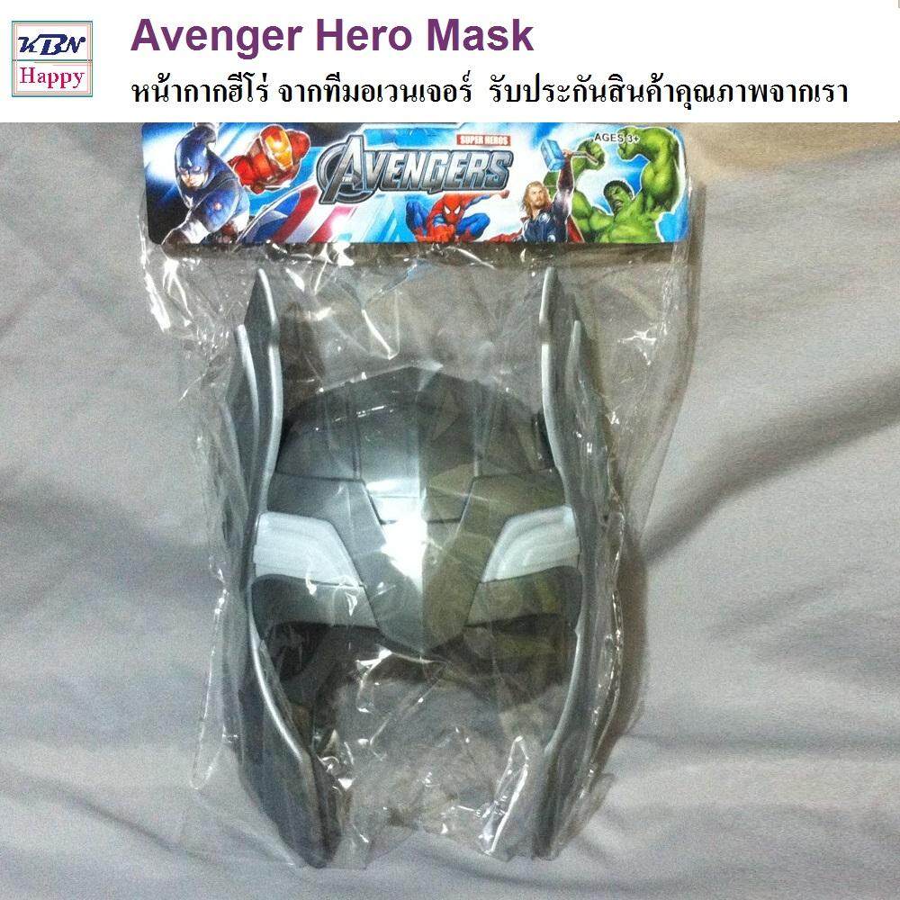 Avenger Hero Mask หน้ากากฮีโร่ ทีมอเวนเจอร์ รุ่นมีไฟ หน้ากากทอร์ Thor Mask 