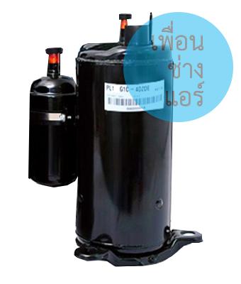 ดูภาพ คอมเพรสเซอร์ โรตารี่ Compressor Mitsubishi SCI รุ่น PH 39 24,000 BTU. เพิ่มเติม คอมเพรสเซอร์ โรตารี่ Compressor Mitsubishi SCI รุ่น PH 39 24,000 BTU.