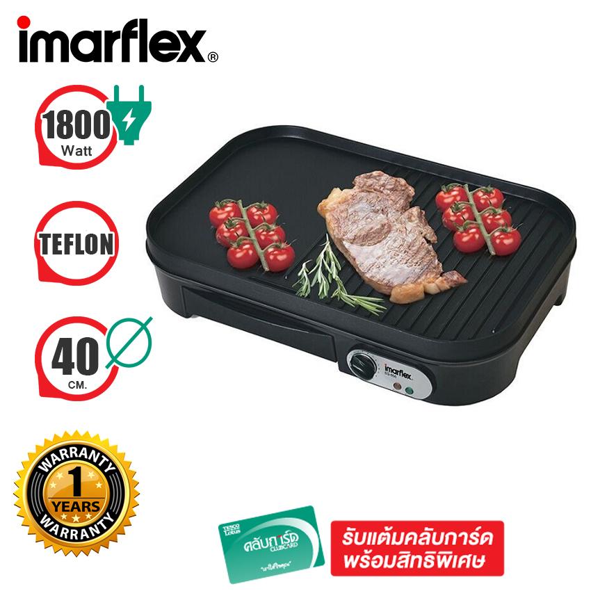 IMARFLEX เตาปิ้งย่างอเนกประสงค์ รุ่น EG-656 