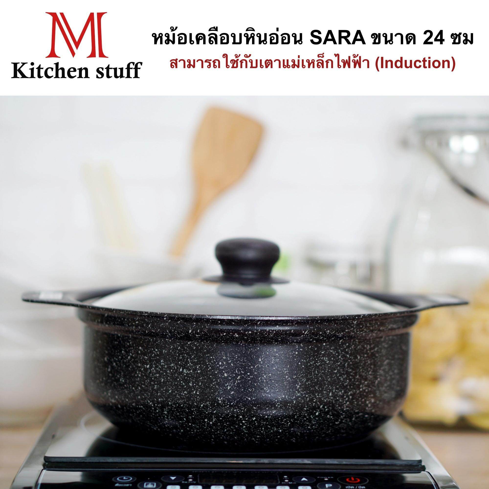 M Kitchenstuff หม้อ หม้อสุกี้ หม้อชาบู หม้อเคลือบหินอ่อนทรงเกาหลี SARA Korean style ขนาด 24 cm
