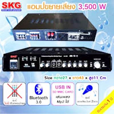 SKG เครื่องแอมป์ขยาย 3500 Watts รุ่น AV-226