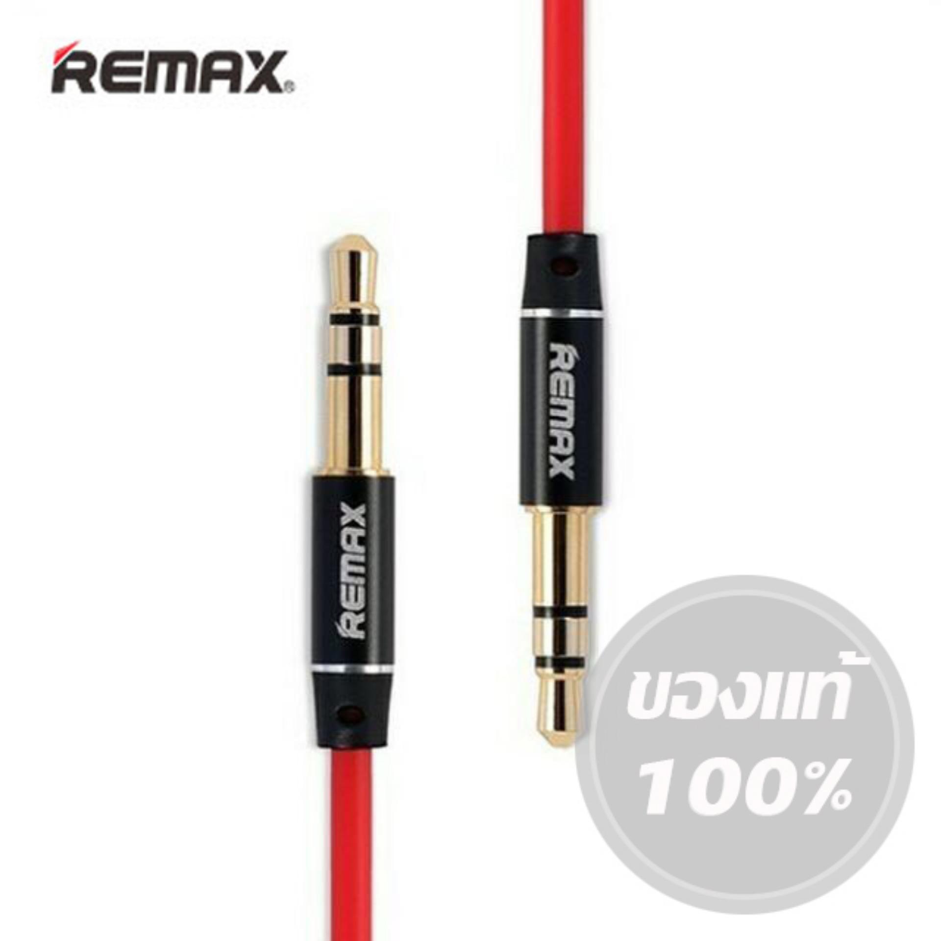 Remax สาย 3.5 AUX AUDIO Cable รุ่น RM-L100 (1 เมตร) - แดง