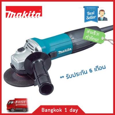 MAKITA GA4030 เครื่องเจียร์ตัวผอม สวิทซ์สไลท์ +แถมใบเจียร์ ของแท้! ส่งฟรี! มีประกัน!