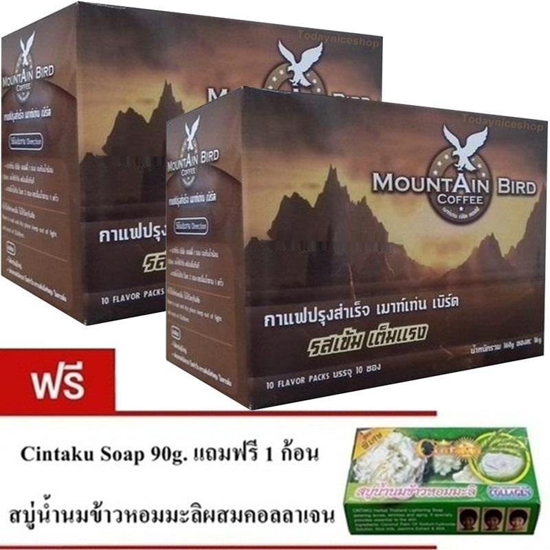 Mountain Bird Coffee กาแฟเมาท์เท่นเบิร์ด กาแฟสำเร็จรูป สำหรับท่านชาย 10 ซอง/กล่อง (เซ็ต 2 กล่อง) แถมฟรีสบู่น้ำนมข้าวหอมมะลิ 1 ก้อน