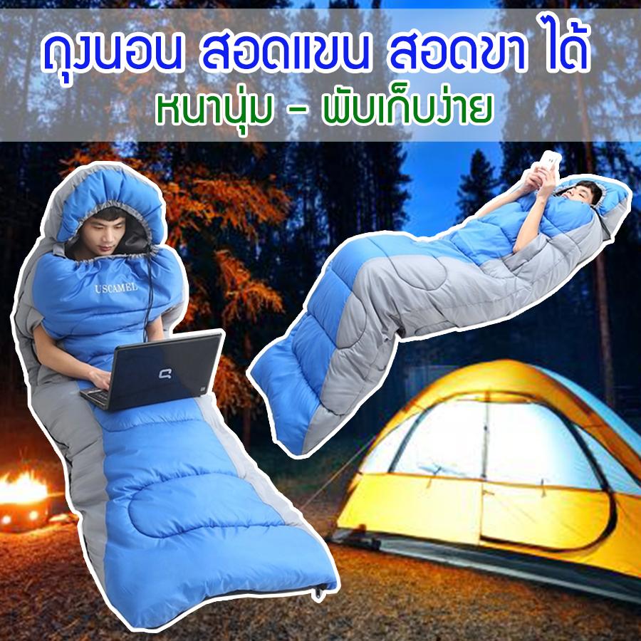 Beauty Traveller ถุงนอน พกพา สอดมือออกได้ ที่นอนปิคนิค sleeping bag camping travel hiking แถมฟรี ไฟฉายเดินป่า รุ่น BC-003 (สีน้ำเงิน/เทา)