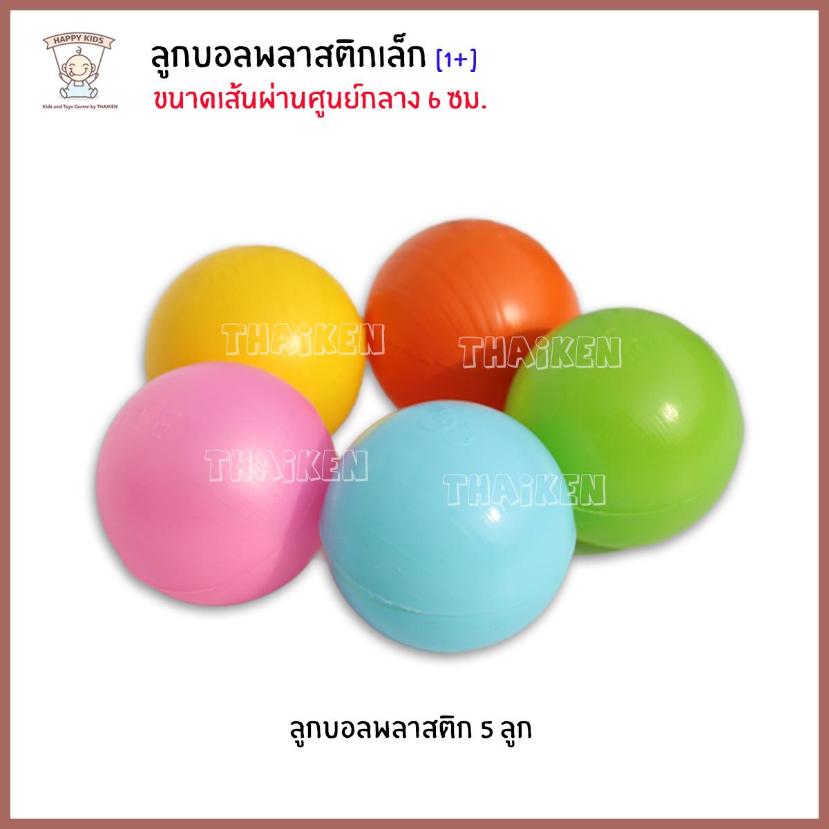 Thaiken บอลหลากสี 5ลูก BALL-5T TOF04556