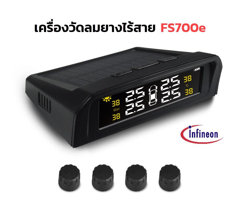 TPMS FS700e เครื่องวัดลมยาง ระบบโซล่าเซล จอสี ไร้สาย เช็ค เตือน ลมยาง อัตโนมัติ TPMS FS700e เครื่องวัดลมยาง ระบบโซล่าเซล จอสี ไร้สาย เช็ค เตือน ลมยาง อัตโนมัติ
