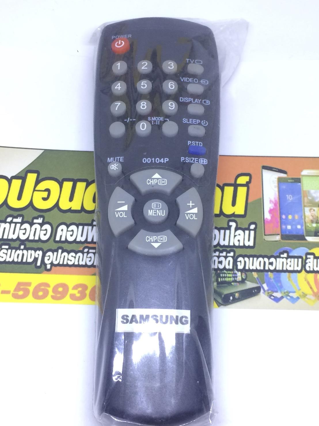 รีโมททีวี Samsung รุ่น 00104P