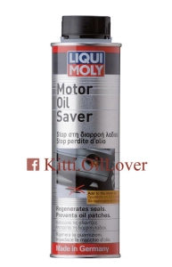 สินค้า Liqui Moly Motor Oil Saver น้ำมันชะลอการรั่วซึมน้ำมันเครื่อง (300 mL)