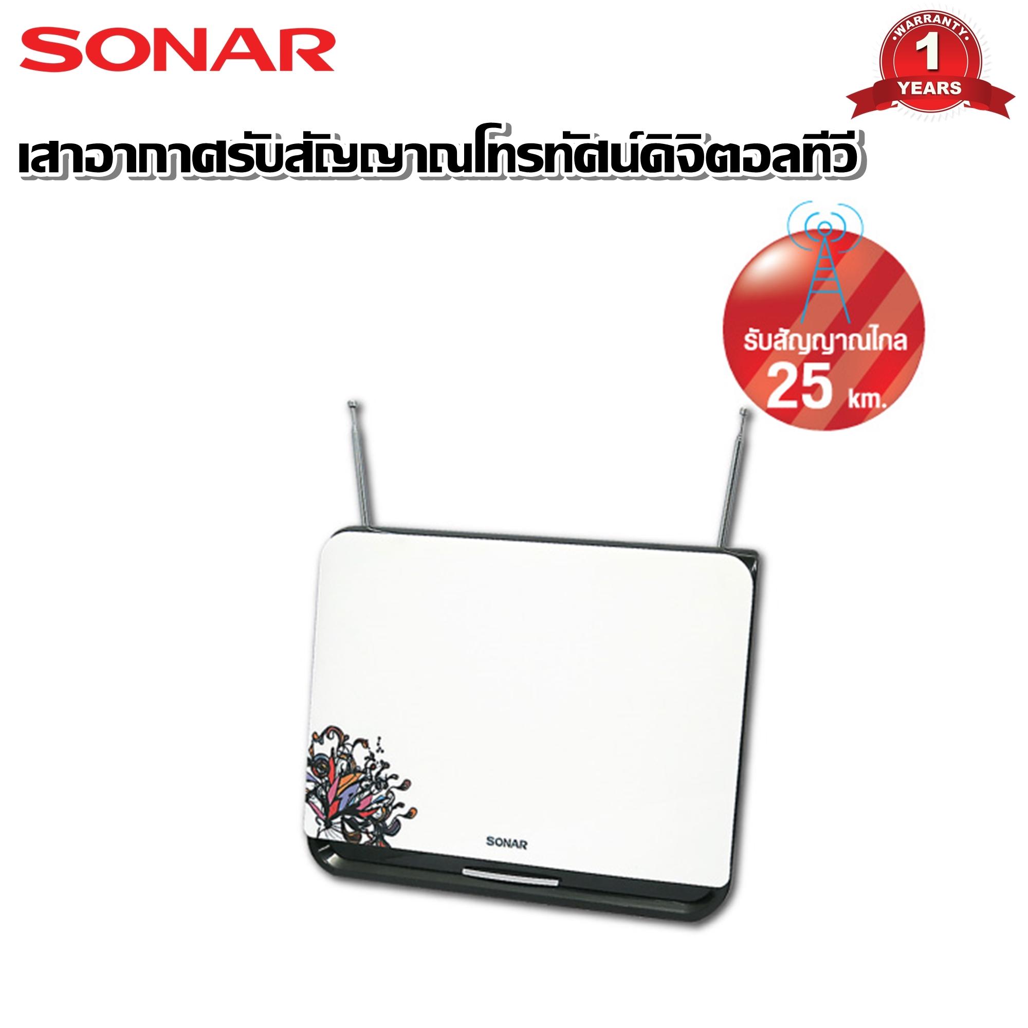 SONAR เสาอากาศดิจิตอลทีวี เสาอากาศ เสาอากาศทีวี เสาอากาศรับสัญญาณ ดิจิตอลทีวี รุ่น HD-019 ขาย SONAR เสาอากาศดิจิตอลทีวี เสาอากาศ เสาอากาศทีวี เสาอากาศรับสัญญาณ ดิจิตอลทีวี รุ่น HD-019